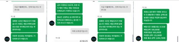 먹튀증거
