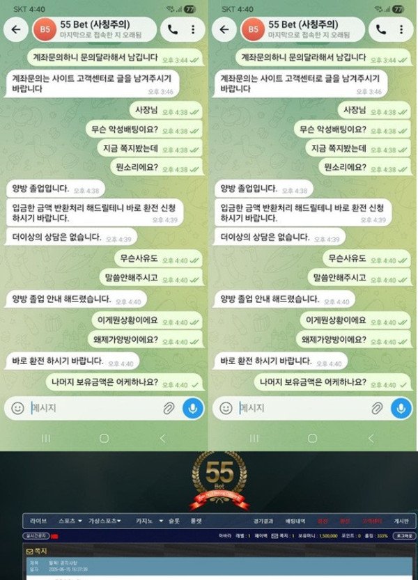 먹튀증거