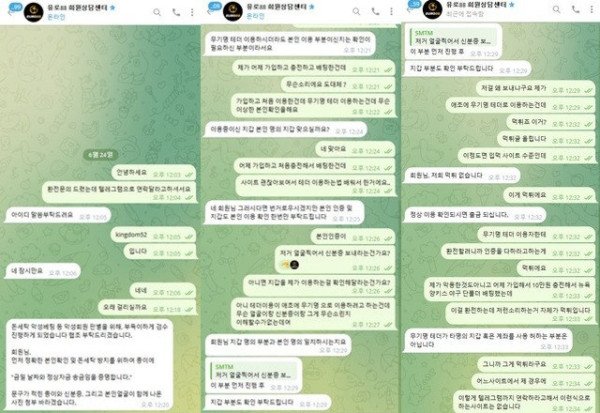 먹튀증거