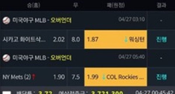 먹튀증거