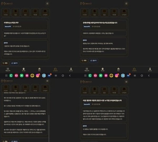 먹튀증거