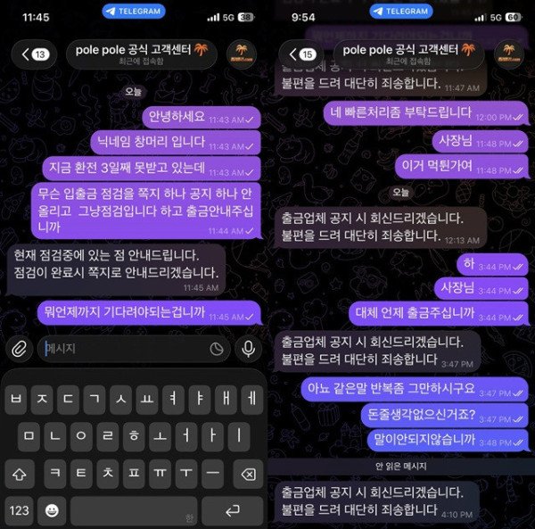 먹튀증거