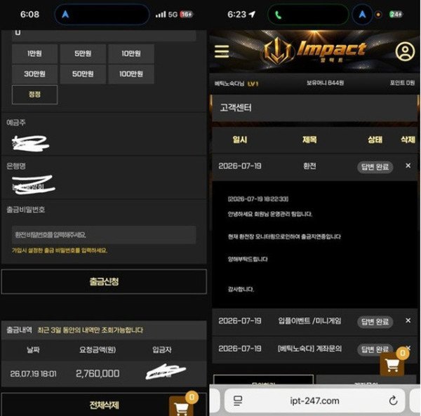 먹튀증거