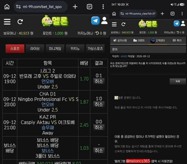 먹튀증거