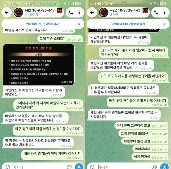 먹튀증거