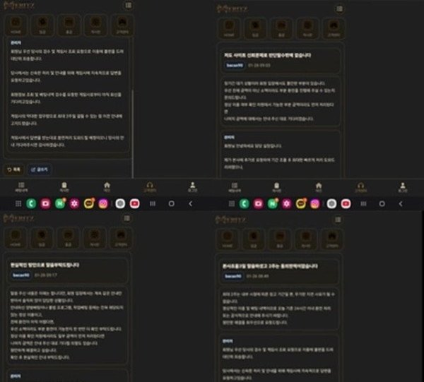 먹튀증거