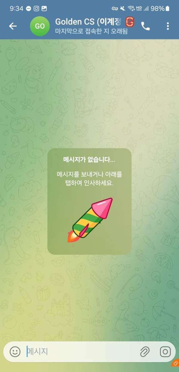 먹튀증거