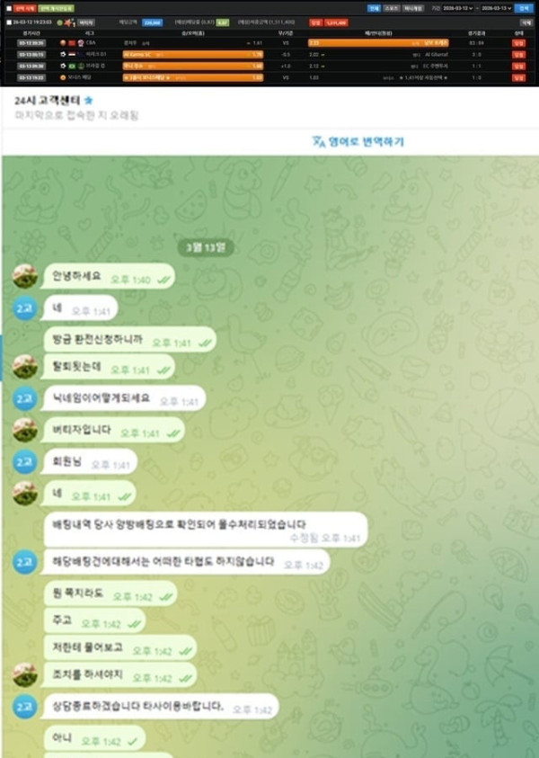먹튀증거