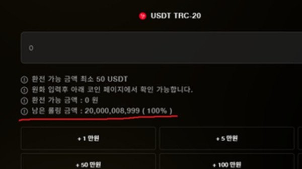 먹튀증거