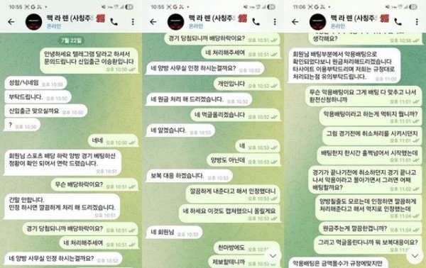 먹튀증거