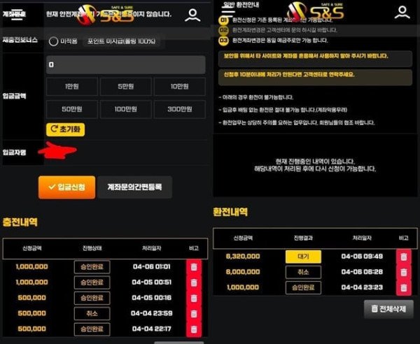먹튀증거