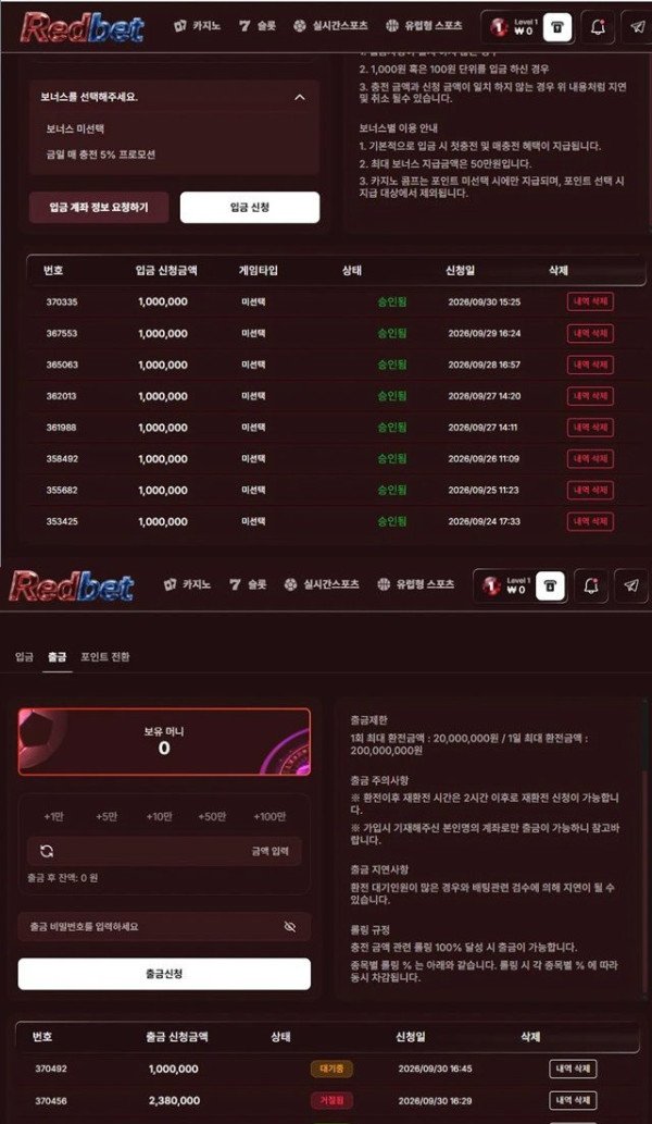 먹튀증거