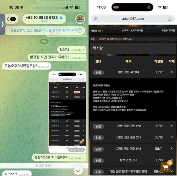 먹튀증거