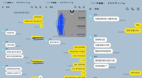 먹튀증거
