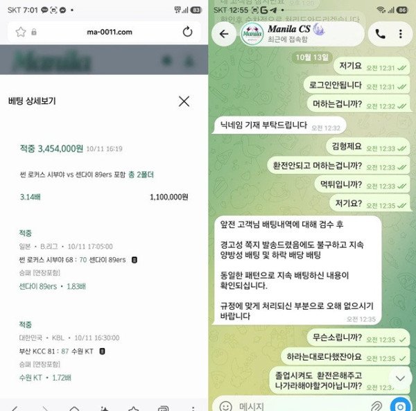 먹튀증거
