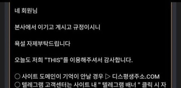 먹튀증거