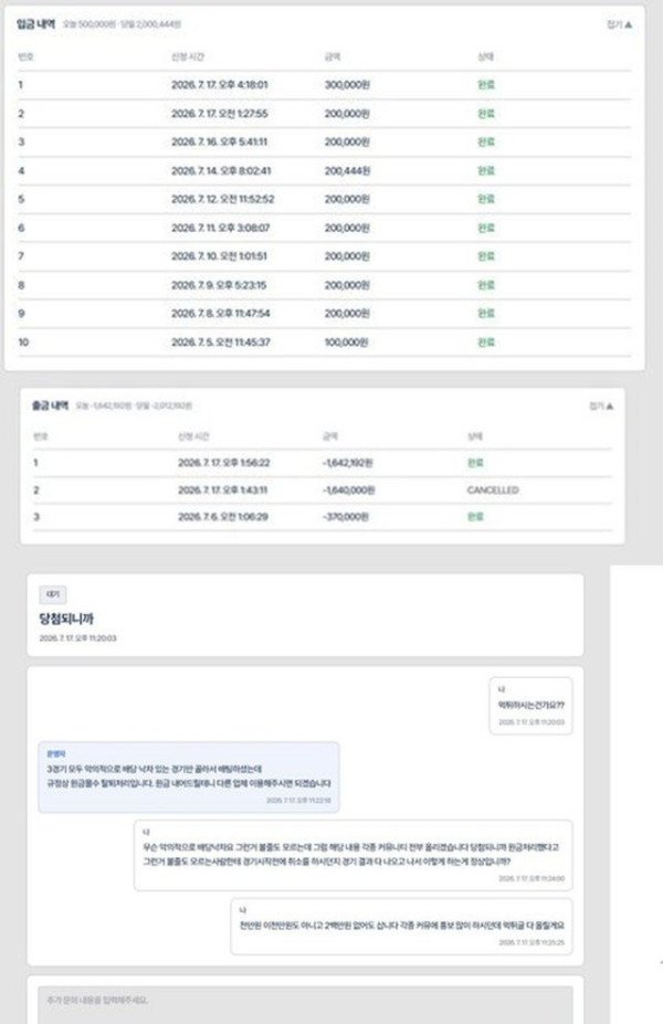 먹튀증거