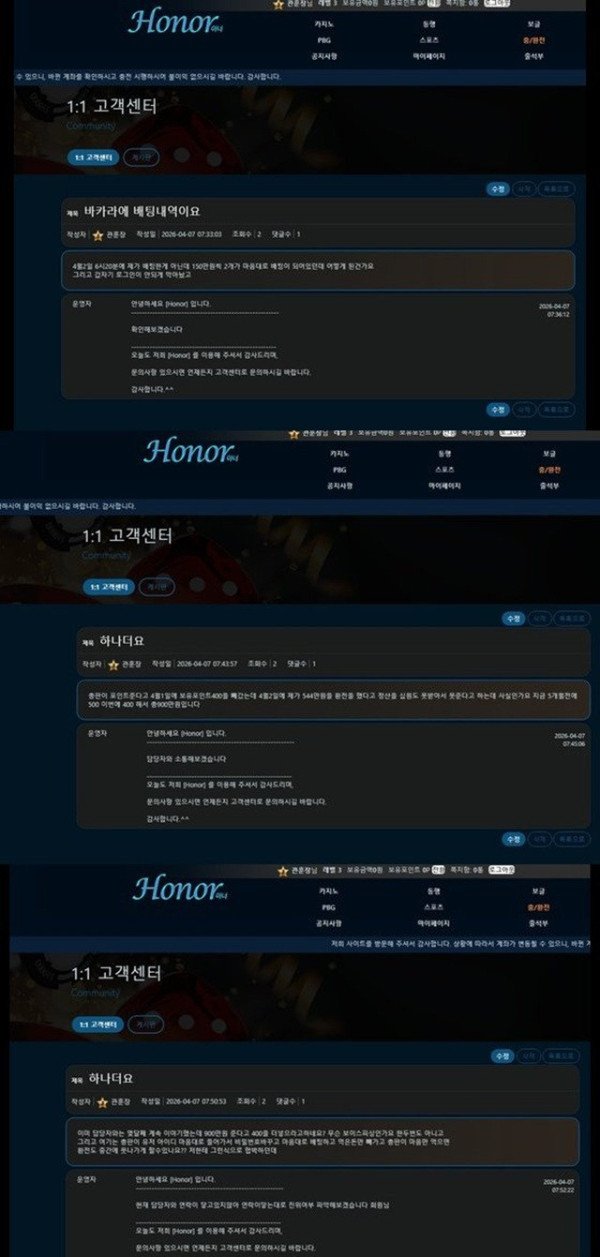 먹튀증거