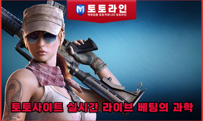 토토사이트 실시간 라이브 베팅의 과학: 초저지연 시스템이 수익률에 미치는 영향