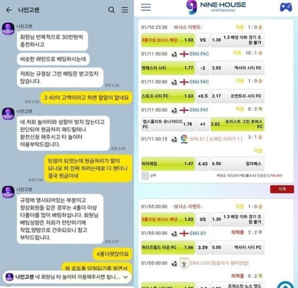 먹튀증거