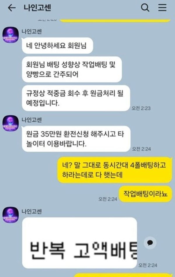 먹튀증거