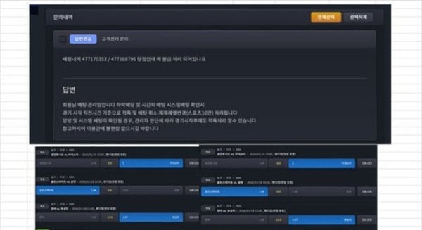 먹튀증거