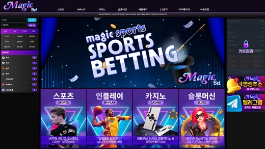 먹튀검증,먹튀사이트,먹튀