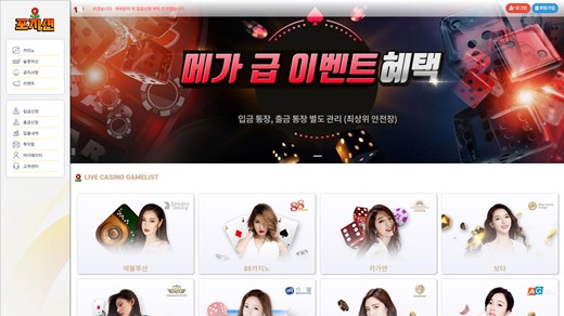먹튀검증