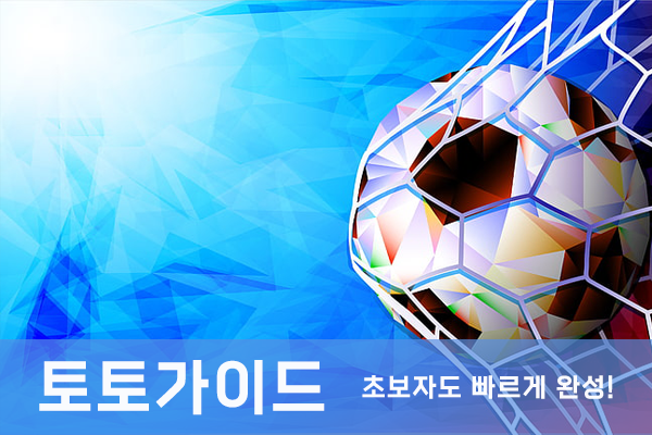 토토블로그 정보