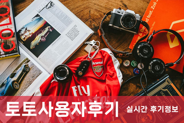실시간 먹튀검증