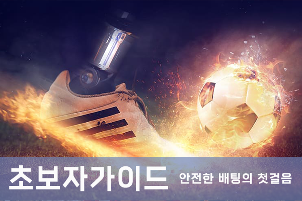 실시간 먹튀검증